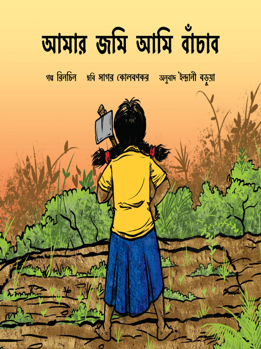 Title details for I Will Save My Land (Aamaar Jomi Aami Baanchabo) by Rinchin - Available